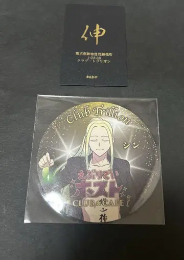 에브리데이 호스트 신 코스터 트레이딩 명함