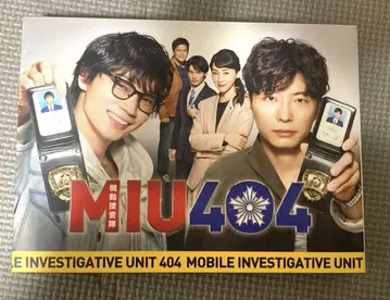 MIU404 DVD-BOX 디렉터스 컷판 6매입