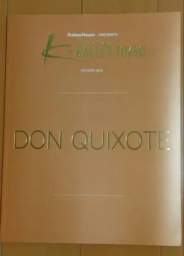 K-BALLET TOKYO 2025 [ DON QUIXOTE ] 팜플렛