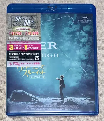 리버 랜즈 스루 잇 4K 리마스터판 Blu-ray 단종