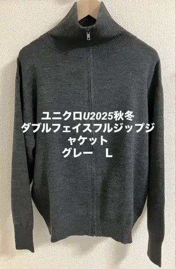유니클로 U 더블 페이스 풀집 재킷