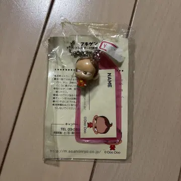 [초레어] 헤이세이 레트로 후키겐 키링 아사히 음료