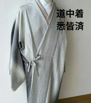 도중착 지문  롱 기장 순수 실크