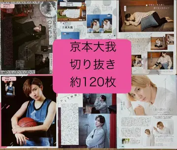 SixTONES 교모토 타이가 키리누키