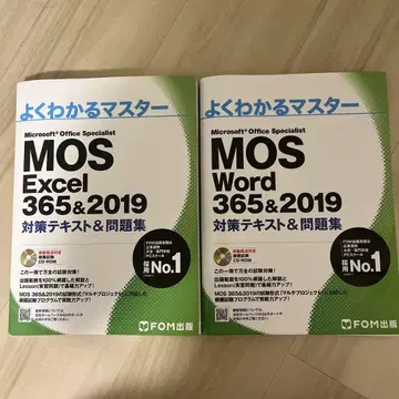 MOS Excel & Word 365 & 2019 대비 텍스트 2권 세트