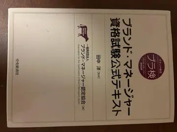브랜드 매니저 자격 시험 공식 텍스트