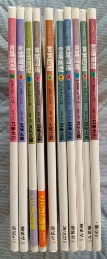 말 도감 전 10권 세트 전권 고미 타로