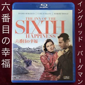 [ 단종 ] [ 여섯 번째의 행복 ] Blu-ray 잉그리드 버그만 셀판