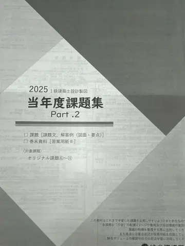2025 당해 연도 과제집 Part.2