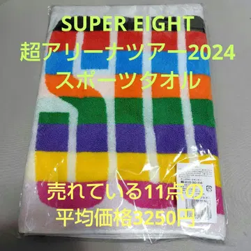 SUPER EIGHT 초 아레나 투어 2024 스포츠 타월 미개봉 새상품