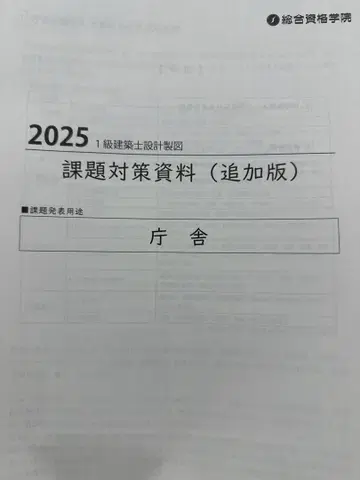 2025 과제 대책 자료 (추가판)