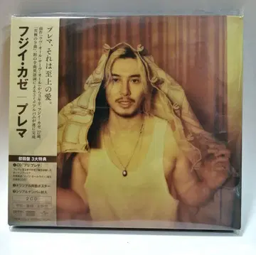 후지이 카제 후지이 카제 프레마 2CD 초회반 시리얼 넘버 없음