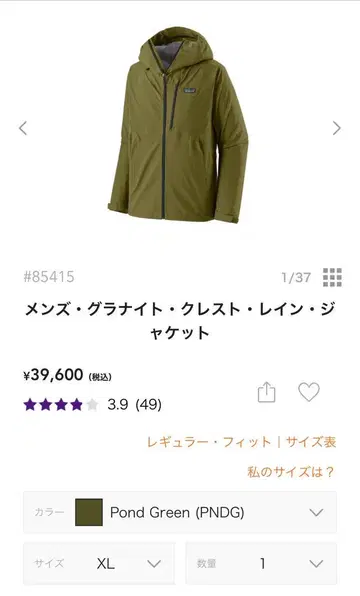 미사용 새상품 파타고니아 남성용 그래닛 크레스트 레인 자켓 XL 사이즈