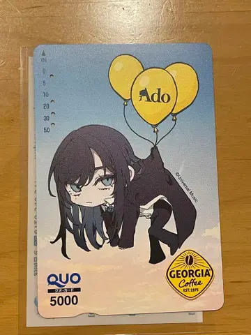 Ado QUO 카드 조지아 사용 완료 [기간 한정 가격 인하 중]