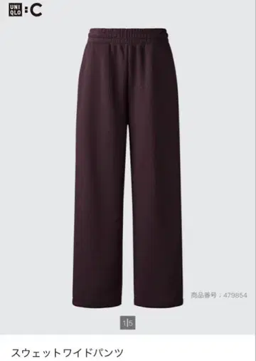 UNIQLO C 와인 컬러 와이드 팬츠
