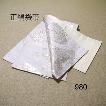 선착순 중고 순수 실크 후쿠로 오비 No.980