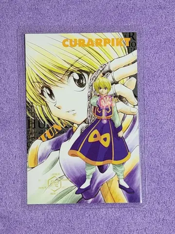 HUNTER x HUNTER 넨 능력 측정 시트 크라피카