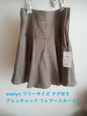 미사용품 evelyn 글렌체크 플레어 스커트 에블린
