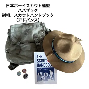 보이스카웃 하바자크 백팩, 제모, 스카우트 핸드북