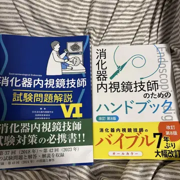 소화기 내시경 기사를 위한 핸드북, 시험 문제 해설 VI