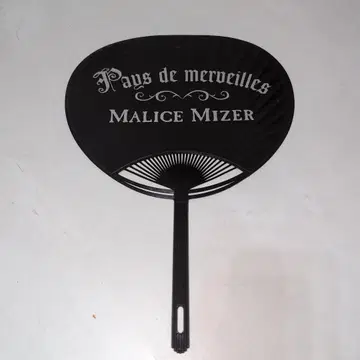 MALICE MIZER 부채