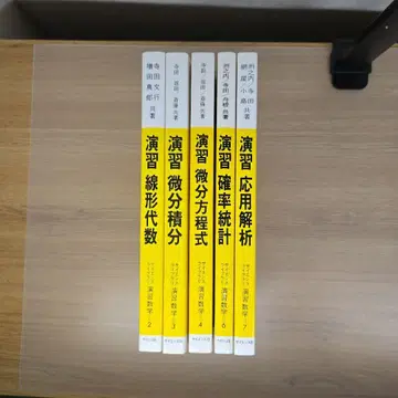 사이언스사 사이언스 라이브러리 연습 수학 5권 세트