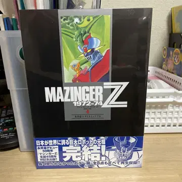 마징가 Z 1972-74 [초출 완전판] 4