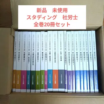 [ 미사용품 ] 스태딩 사노시 텍스트 전권 세트 20권