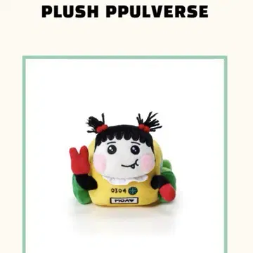 TOMORROWXTOGETHER 투바 PPULVERSE 풀버스 봉제 인형