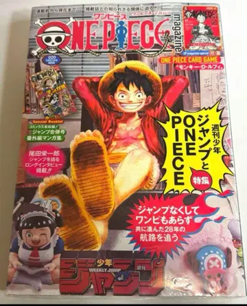 [ 새상품 슈링크 부착 ] 원피스 매거진 ONEPIECE 루피 카드 부착