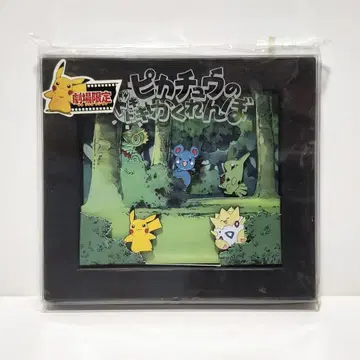 포켓몬 극장 한정판 피카츄의 두근두근 숨바꼭질 배지 세트