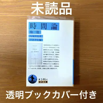 시간론 : 그 외 두 편