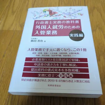 외국인 취업을 위한 입관 업무 실천편