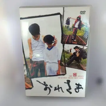 오레사마 미야비 주연 DVD 엽서 포함