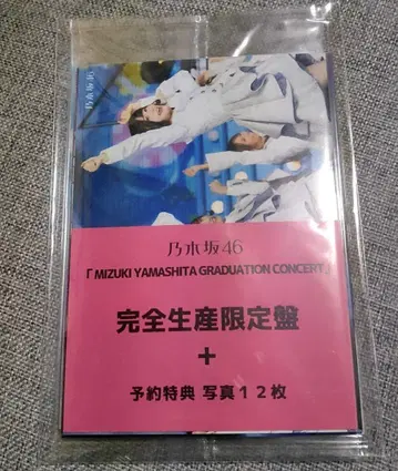 노기자카46 야마시타 미즈키 졸업 콘서트 브로마이드 12장 세트