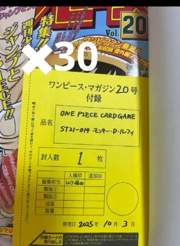 루피 프로모 30장 세트 원피스 매거진