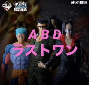 제일복권 유유백서 암흑무술편 vol.2 A B D 라스트 원