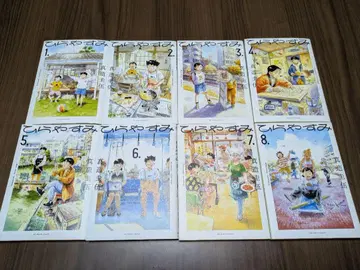히라야스미 1-8권 세트