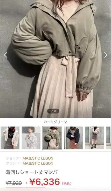 MAJESTIC LEGON 멀티웨이 아우터