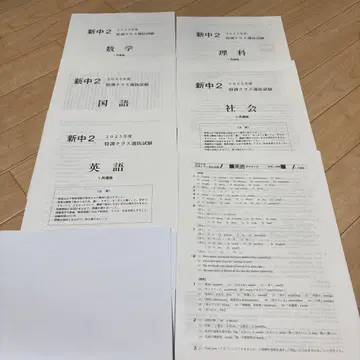 신중2 2025년 특훈 선발 5교과 1월, 와세다 아카데미