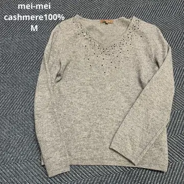 mei-mei 그레이 M 캐시미어 100% 비쥬 포함 긴팔 니트