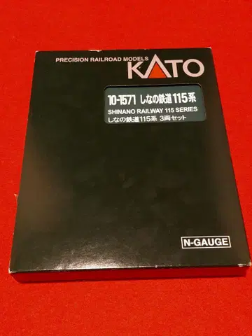 KATO 시나노 철도 115계