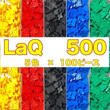 LaQ 라큐 5색 500피스 이상