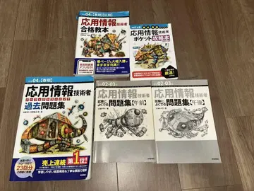 응용 정보 기술자 5권 세트