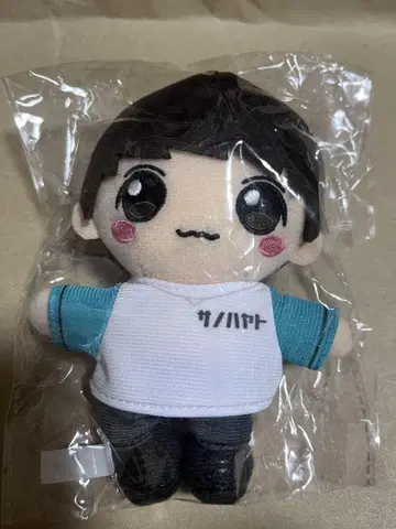 사노 하야토 봉제 인형