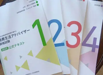 2025년 소비자생활 상담사 자격시험 공식 텍스트 4권 세트