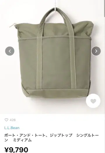 L.L.Bean 올리브 그린 토트백