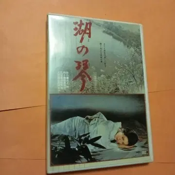 호수의 거문고 ('66 도에이) 셀 중고 DVD