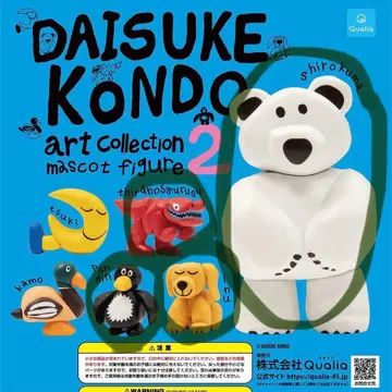 [낱개 판매 OK] Daisuke Kondo 아트 컬렉션 2 마스코트