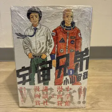 우주형제 1-10권 세트